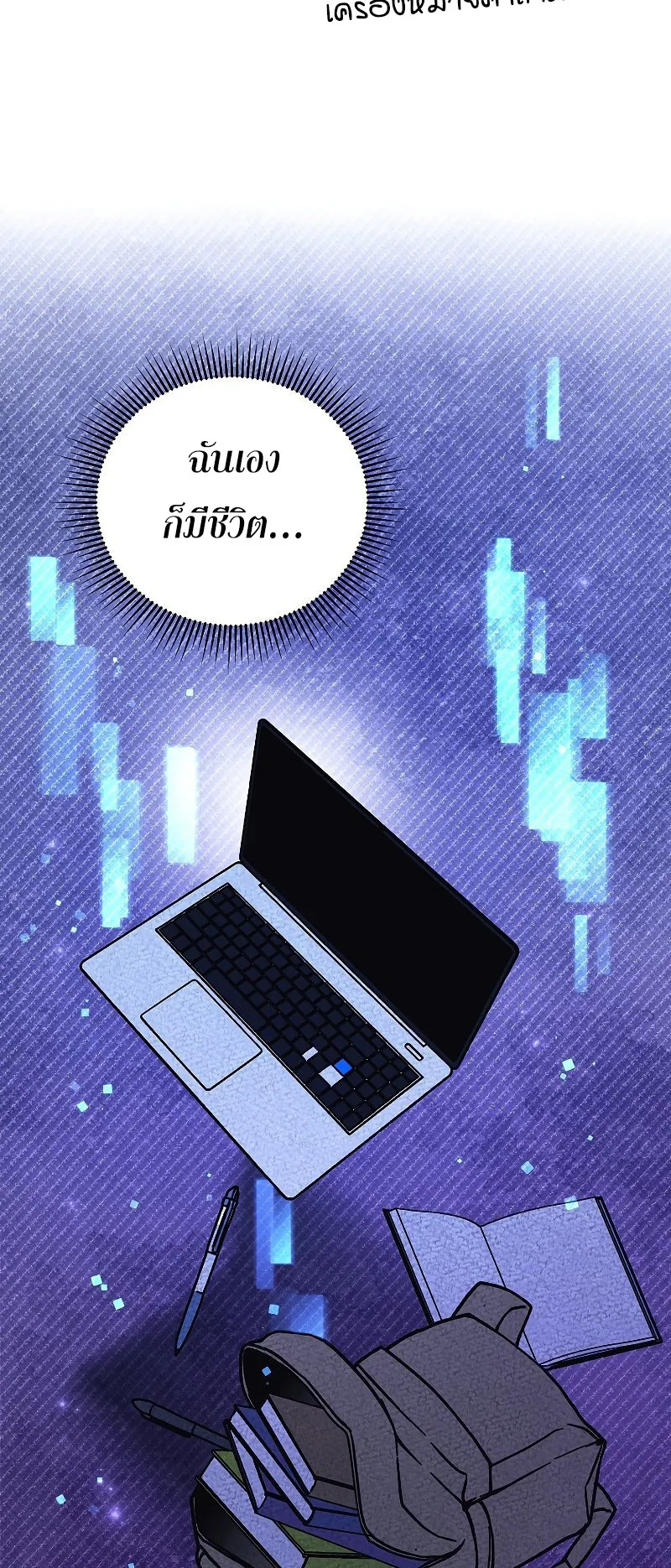 The Novel’s Extra (Remake) ตอนที่ 2 หน้า 21