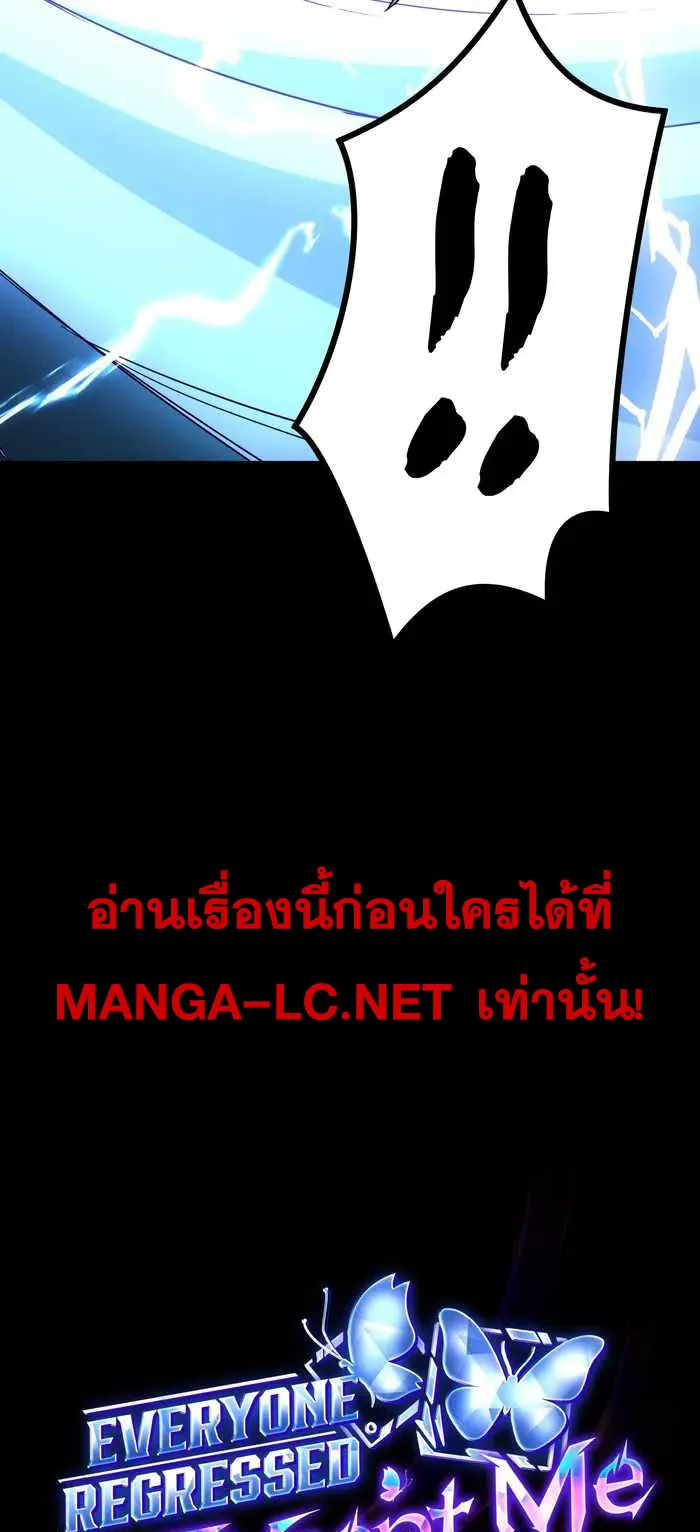 Everyone Regressed Except Me ตอนที่ 2 หน้า 34
