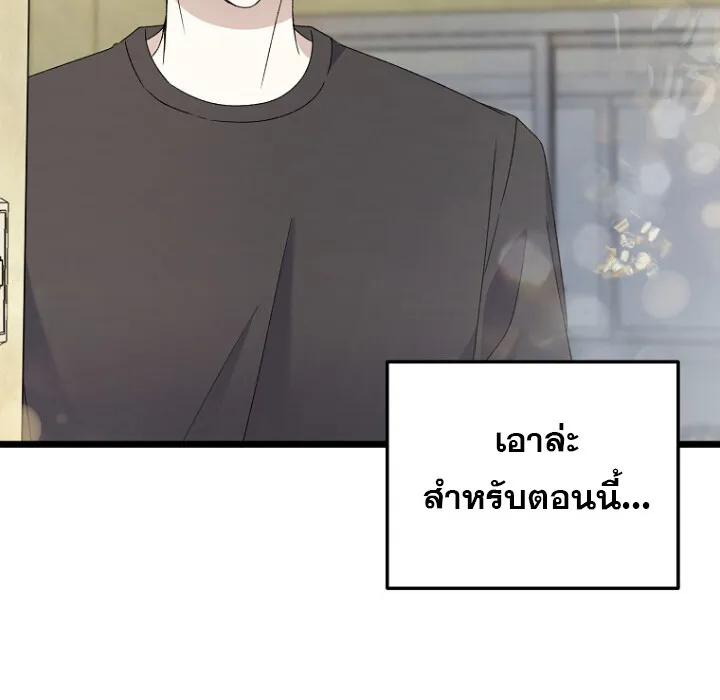 The Crazy Genius Composer Returns ตอนที่ 2 หน้า 21