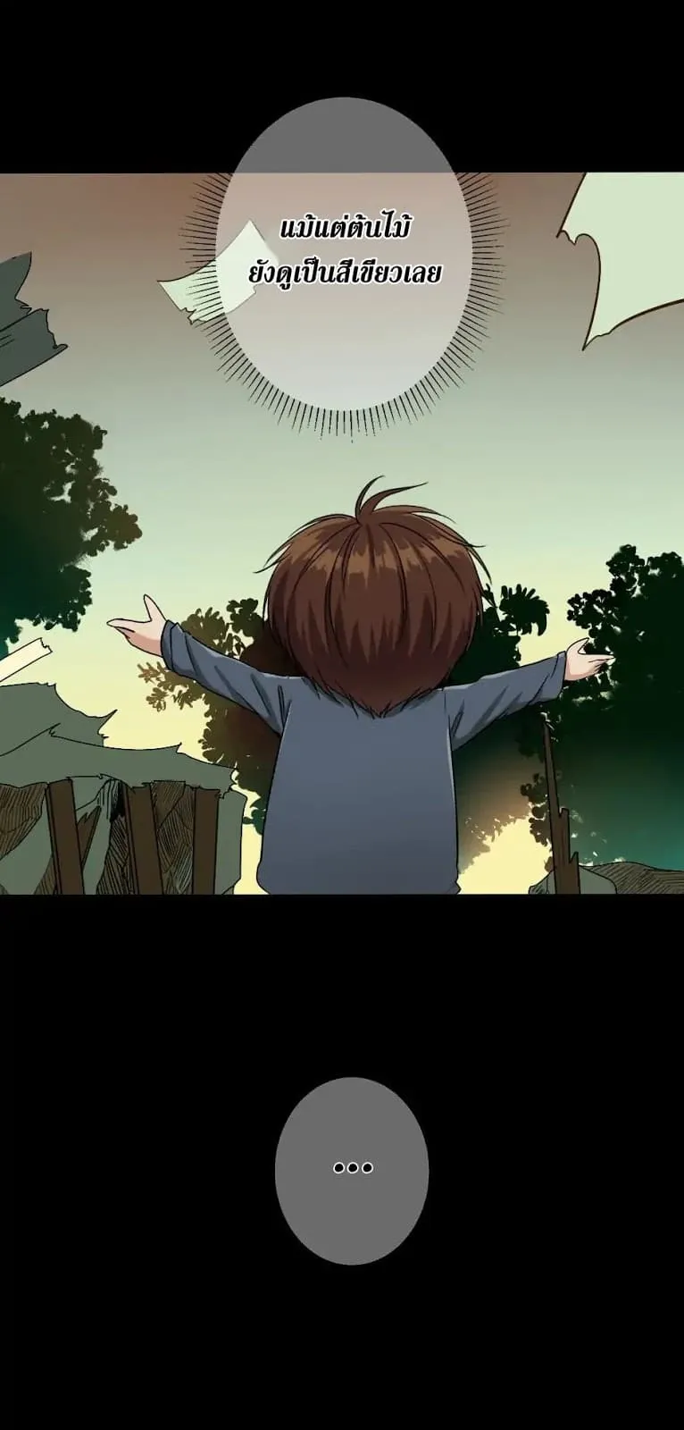 The Beginning After the End ตอนที่ 5 หน้า 23