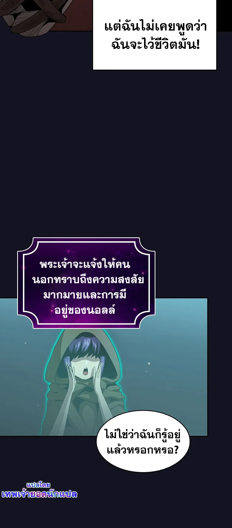 Is This Hero for Real ตอนที่ 5 หน้า 41