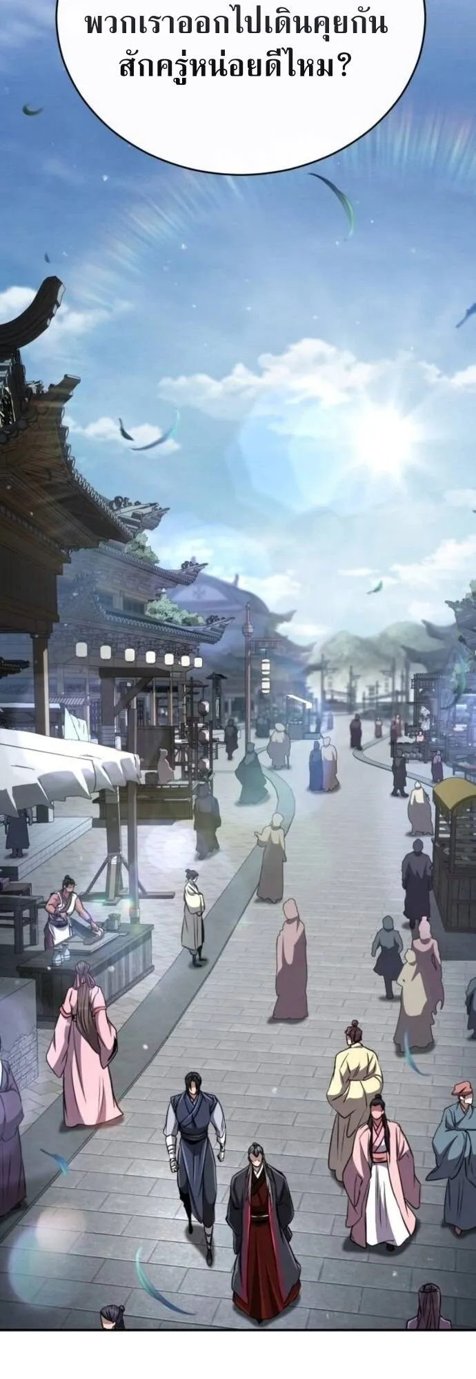 Reincarnation of the Fist King ตอนที่ 17 หน้า 60