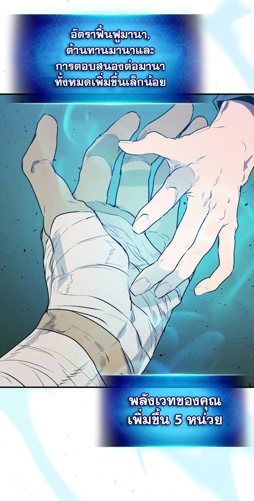 Leveling With the Gods ตอนที่ 7 หน้า 37