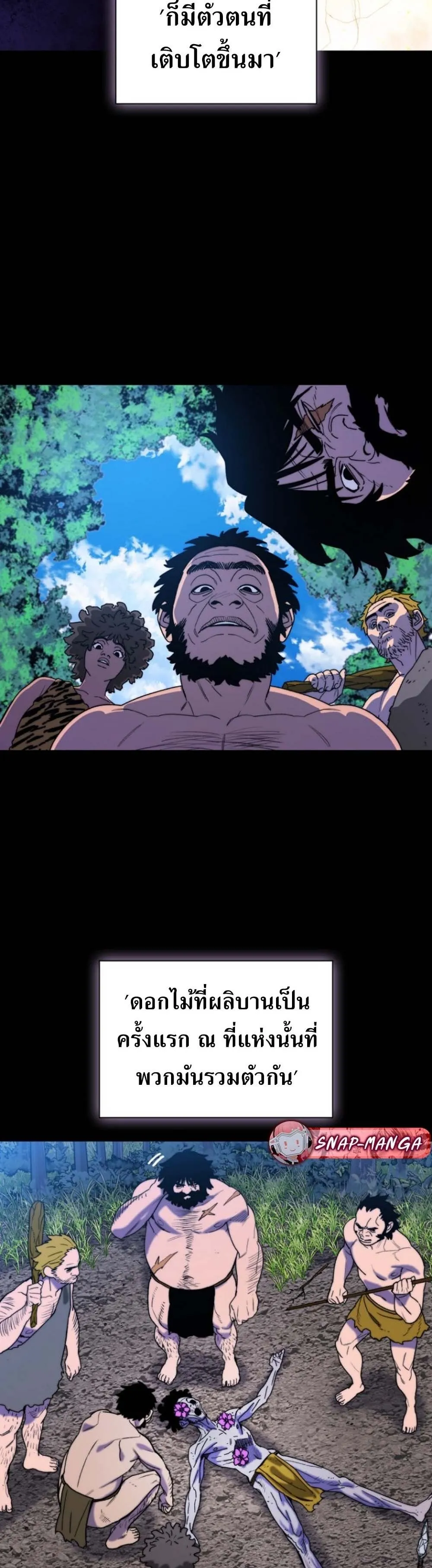 The 18-Year Old Demon King ตอนที่ 7 หน้า 16