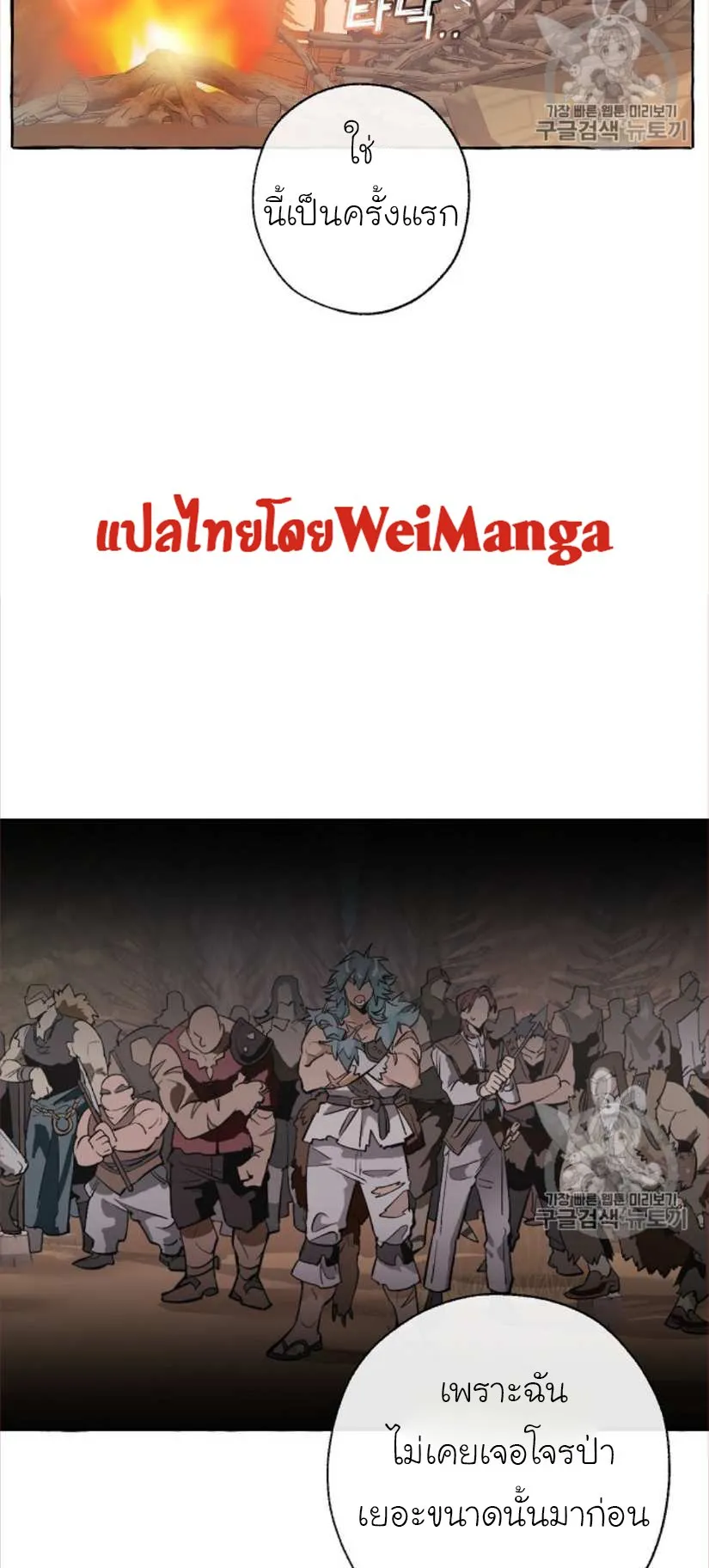 Trash of the Count’s Family ตอนที่ 14 หน้า 4