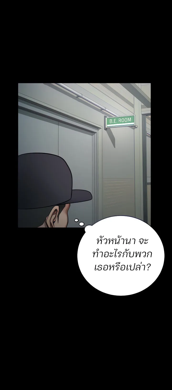 Locked Up ตอนที่ 2 หน้า 16