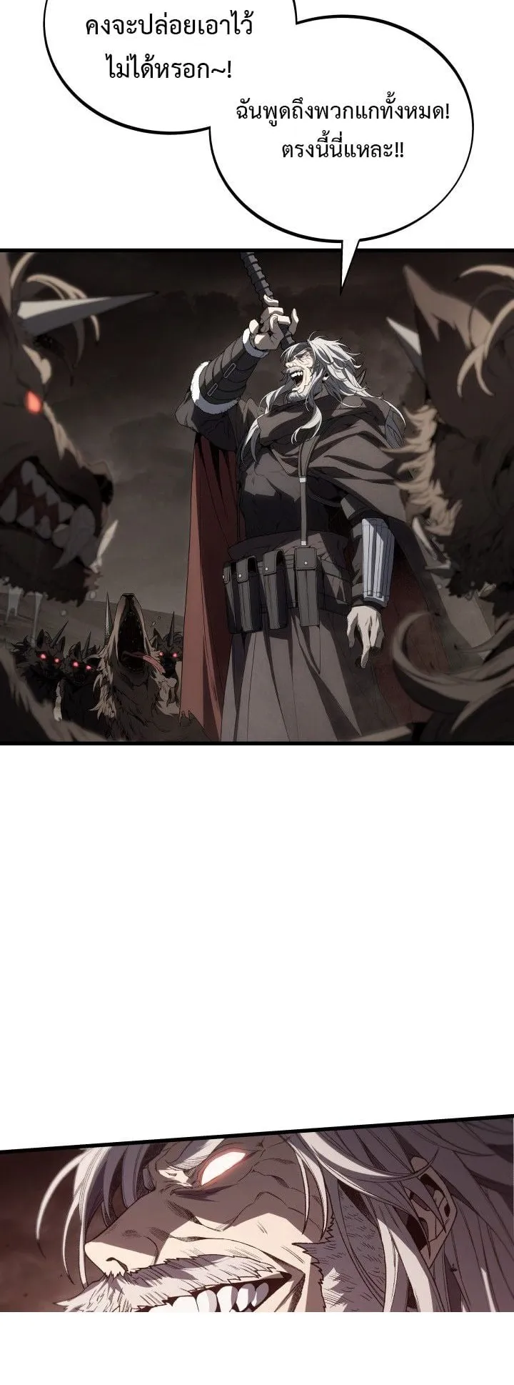 Sandmancer of the Scorched Desert จอมเวททรายแห่งทะเลทรายอันมอดไหม้ ตอนที่ 13 หน้า 8