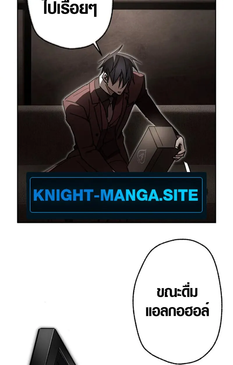 Aristocrat’s Revenge ตอนที่ 28 หน้า 114