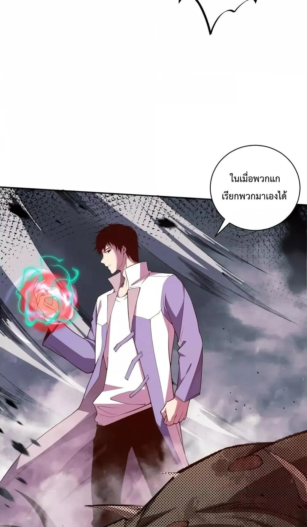 Disastrous Necromancer ตอนที่ 11 หน้า 46