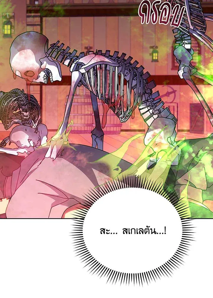 Necromancer Academy’s Genius Summoner Chapter 95 หน้า 30