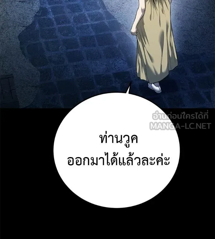 Red Shirt ตอนที่ 35 หน้า 16