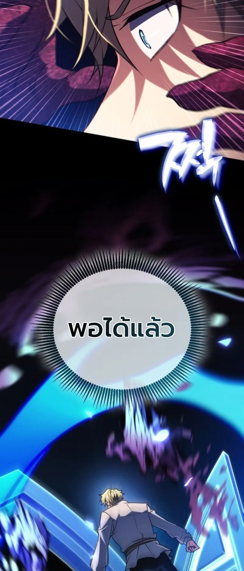 I Became The Rogue First Prince ตอนที่ 12 หน้า 14