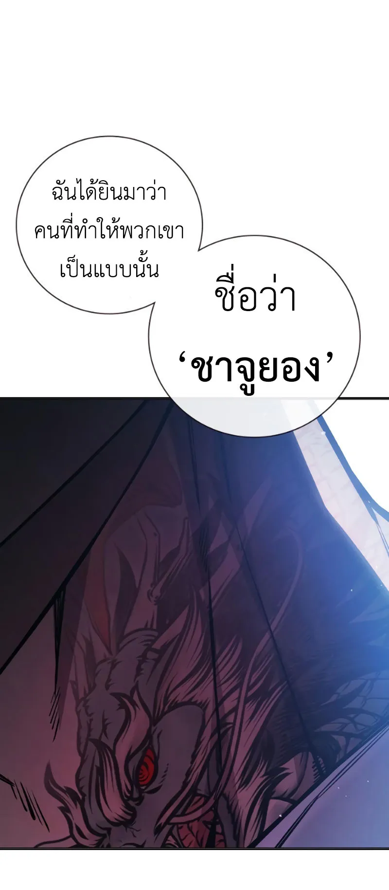 Juvenile Prison ตอนที่ 10 หน้า 99
