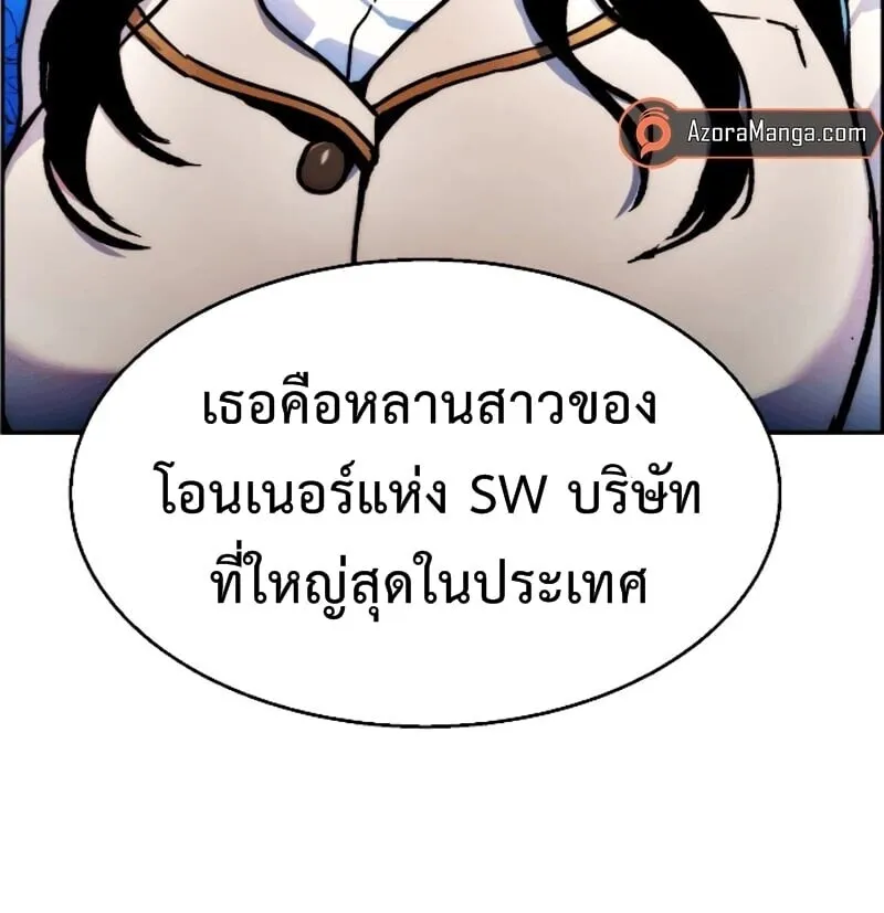 Mercenary Enrollment ตอนที่ 11 หน้า 62