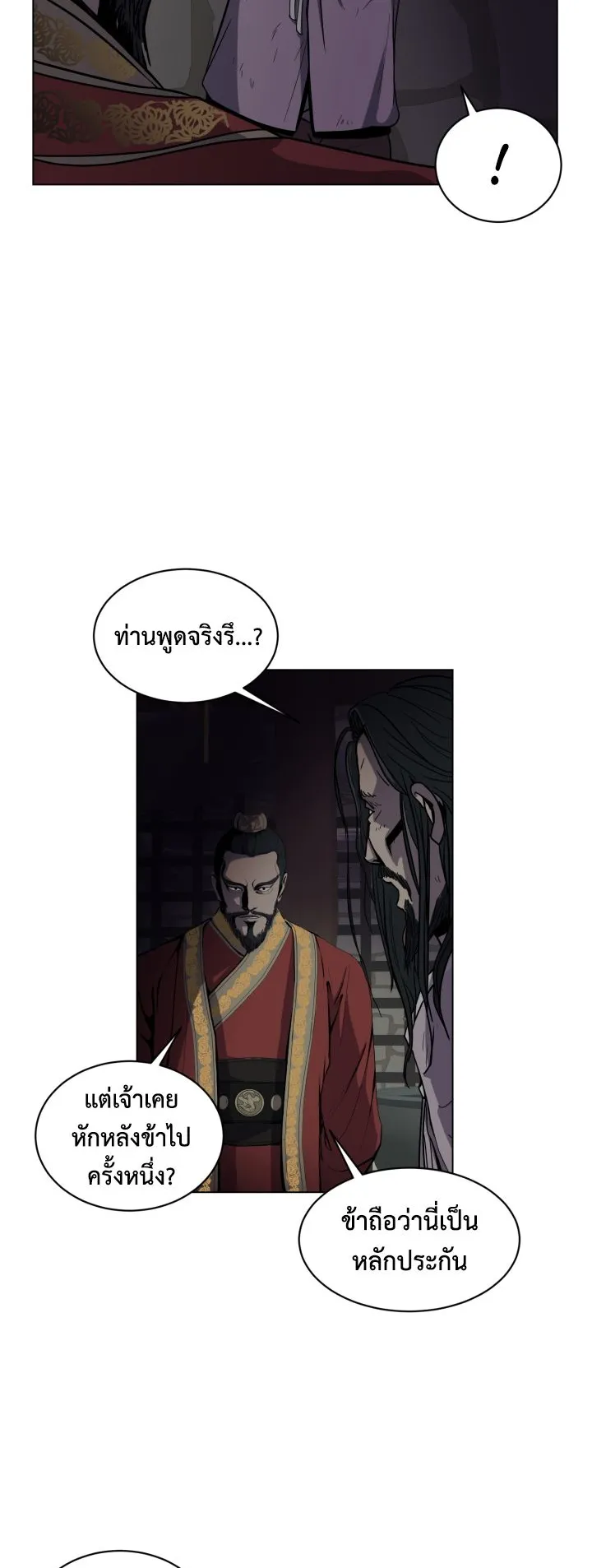Magic Scholar ตอนที่ 6 หน้า 40