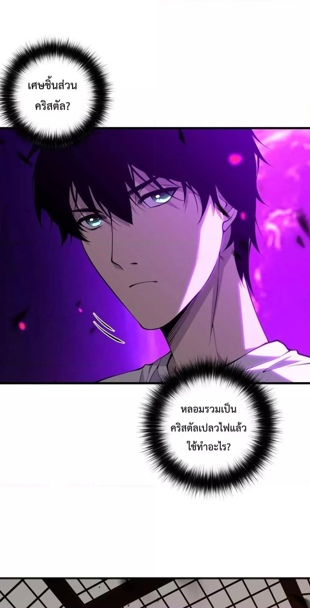 Disastrous Necromancer ตอนที่ 90 หน้า 47