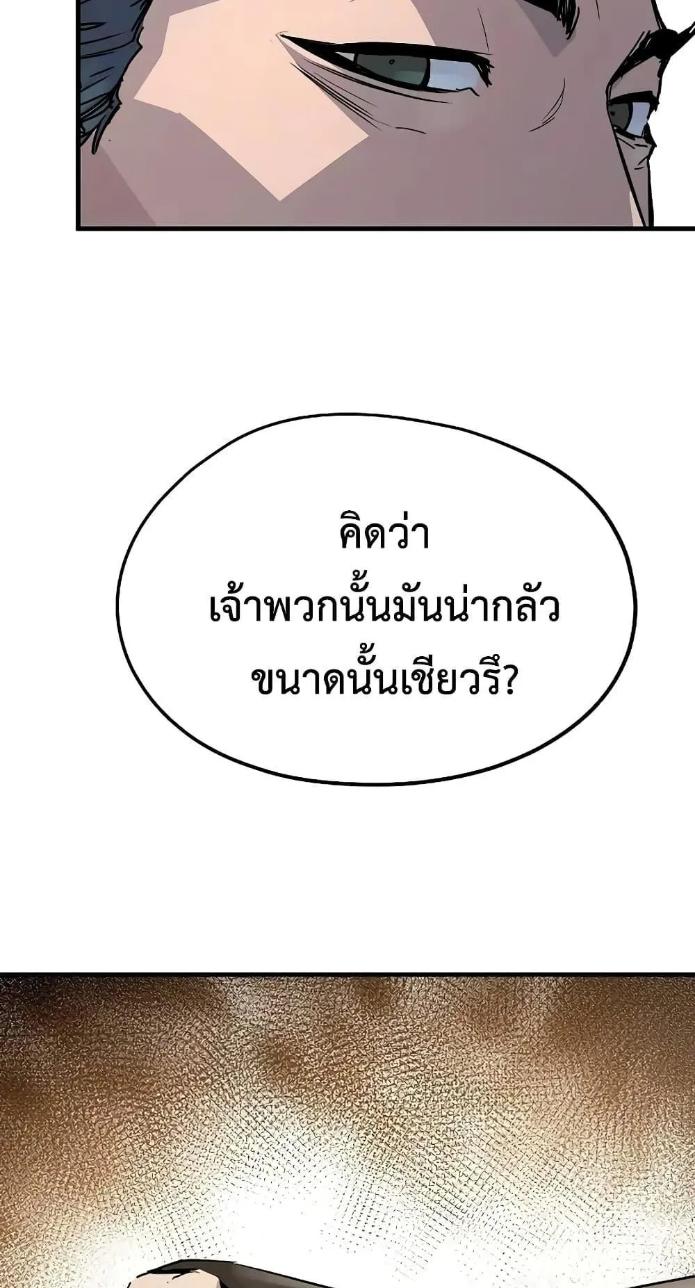 Absolute Regression ตอนที่ 17 หน้า 108