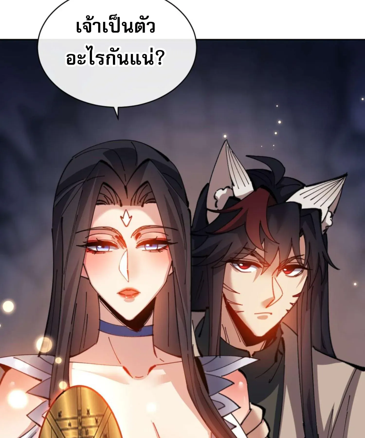 Devious Son of Heaven ตอนที่ 100 หน้า 6