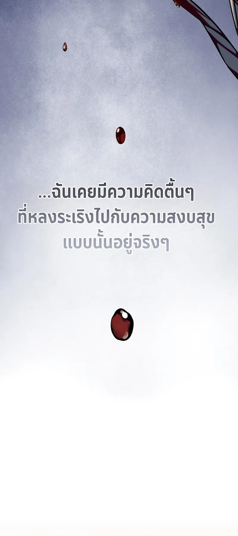 The Sword-Eating Swordmaster ตอนที่ 1 หน้า 49
