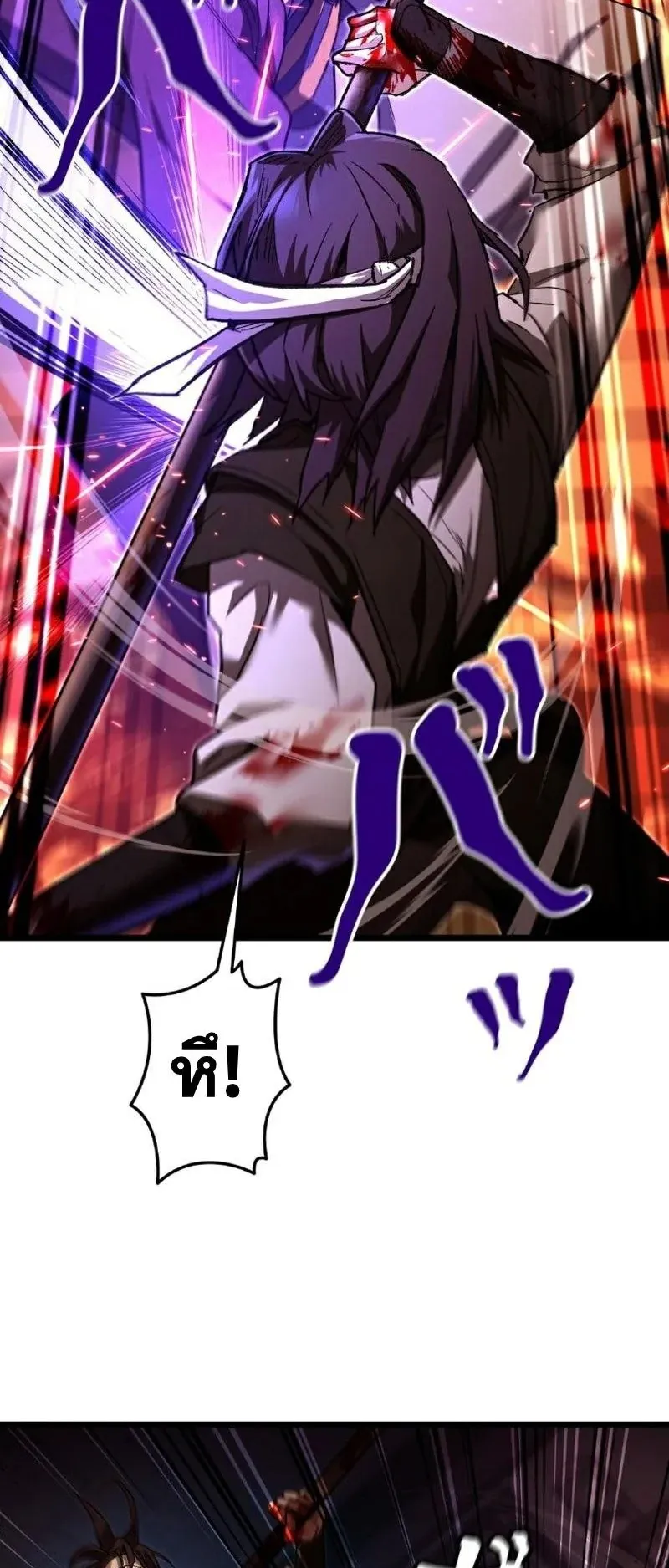 Unrivaled Spear Ghost ตอนที่ 9 หน้า 53