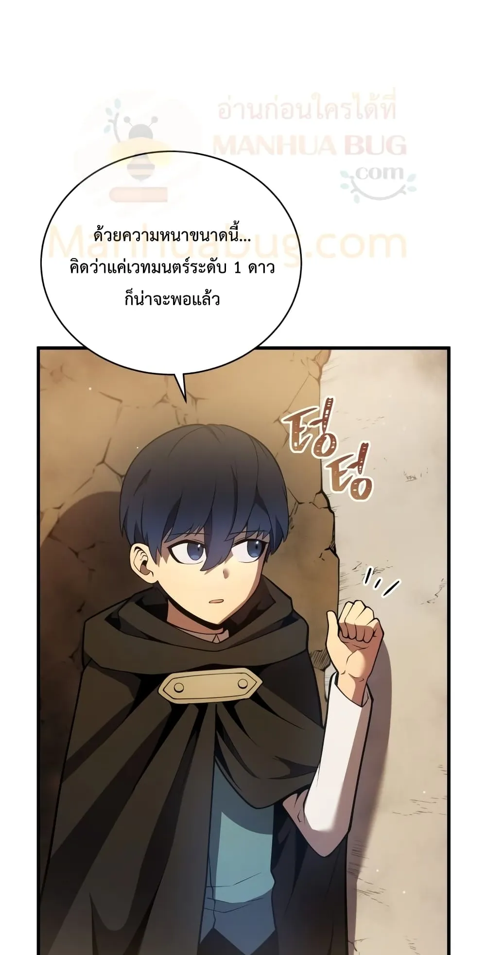 Swordmaster’s Youngest Son ตอนที่ 5 หน้า 15
