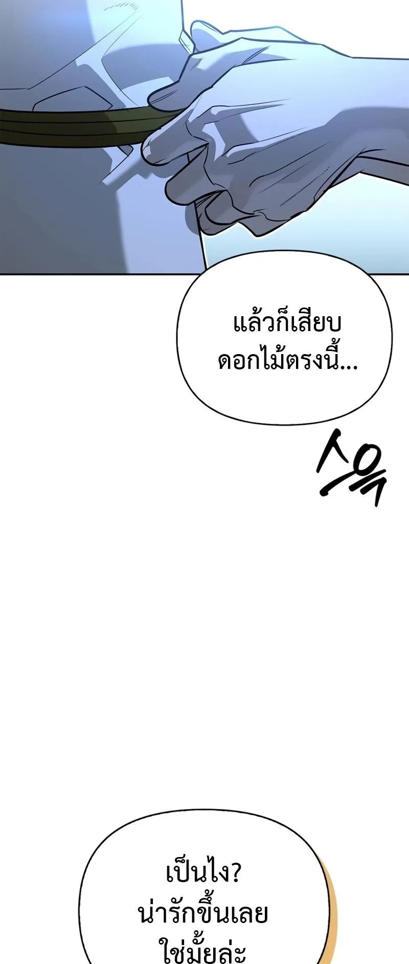 S-Class Hunter Heals with Monsters ตอนที่ 11 หน้า 13