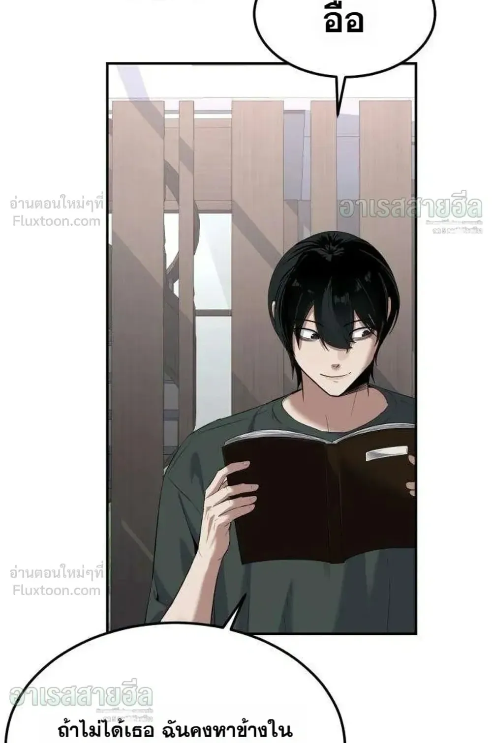 Resurrection Boy ตอนที่ 32 หน้า 123