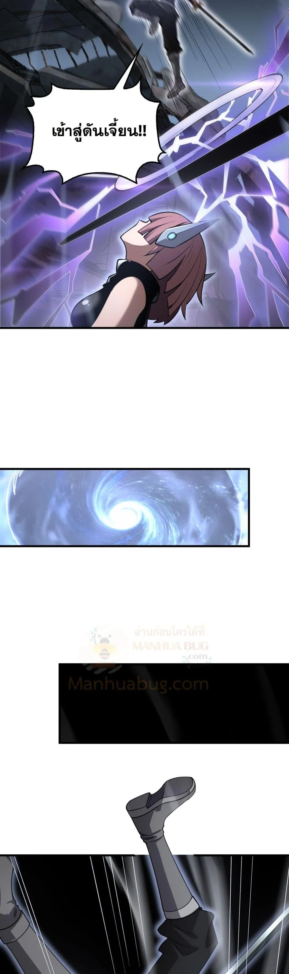 Doomsday Sword God ตอนที่ 75 หน้า 12