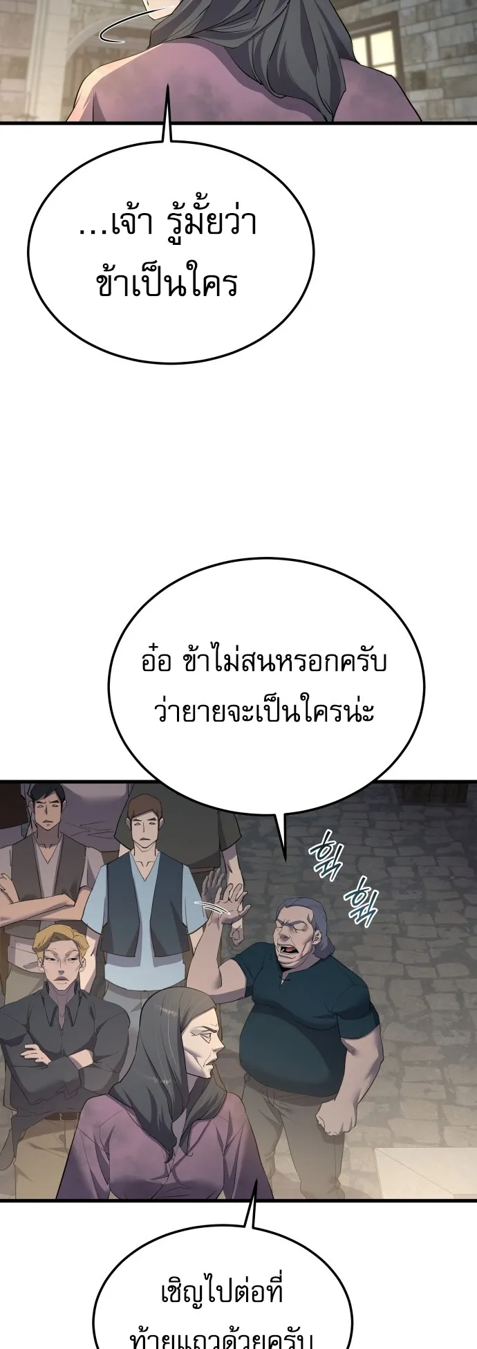 The Genius Mage Who Uses His Fists ตอนที่ 62 หน้า 15