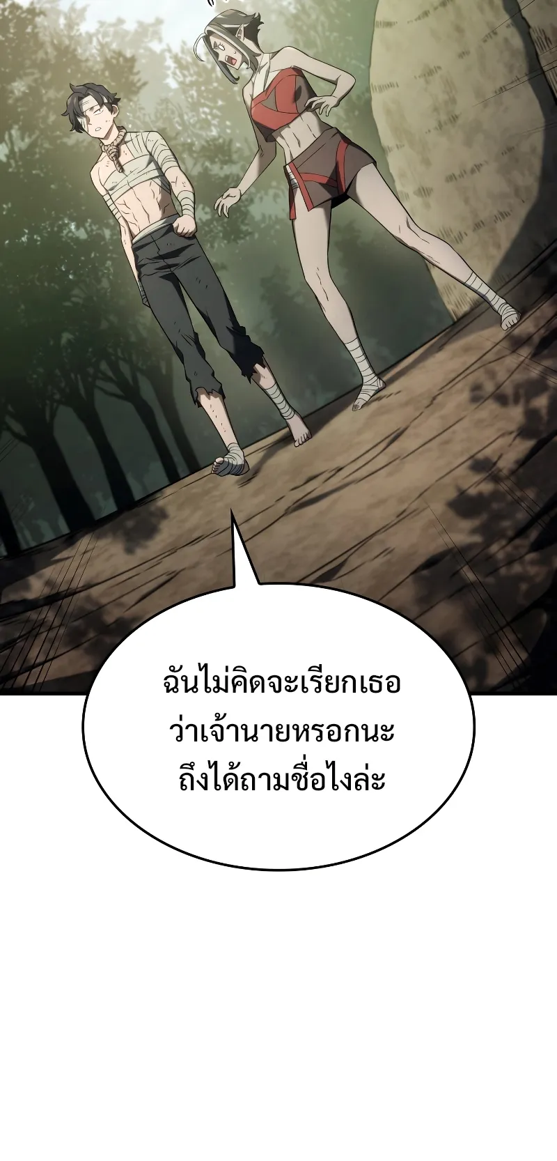 Revenge of the Iron-Blooded Sword Hound ตอนที่ 33 หน้า 38