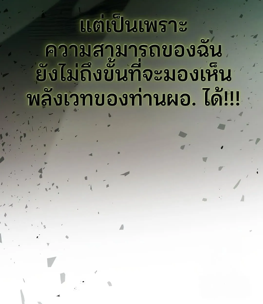 Shinsu Kindergarten ตอนที่ 11 หน้า 117