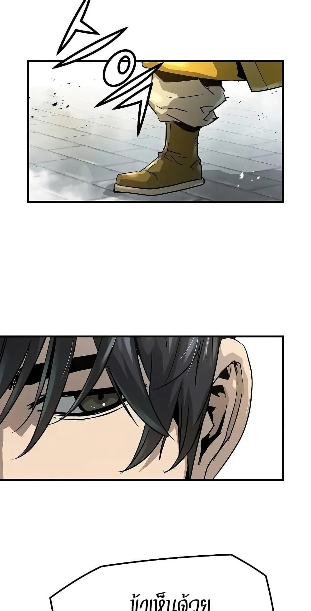 Absolute Regression ตอนที่ 25 หน้า 27