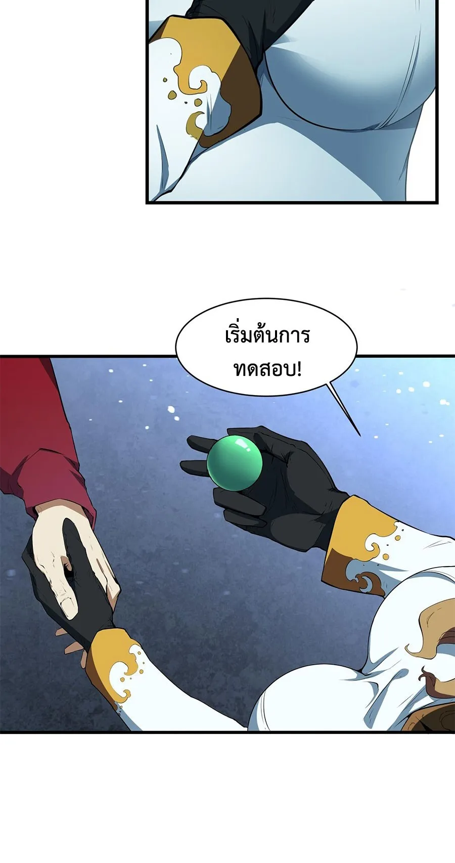 Resurrection, I am Lu Bu ตอนที่ 3 หน้า 54