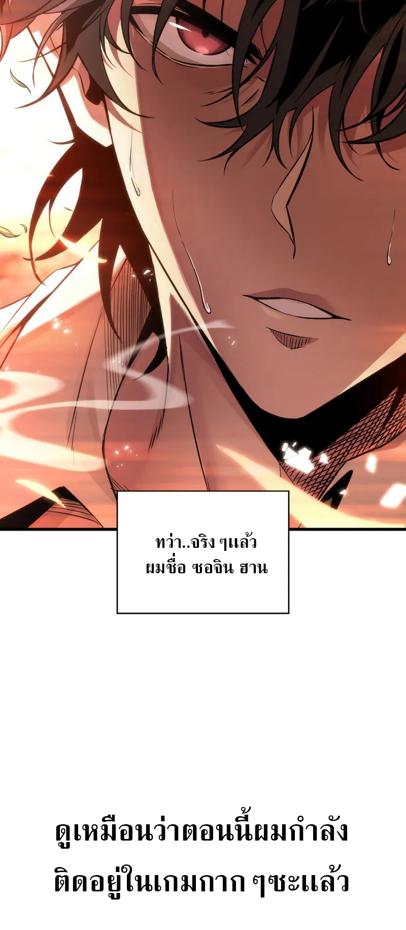 Pick Me Up ตอนที่ 1 หน้า 79