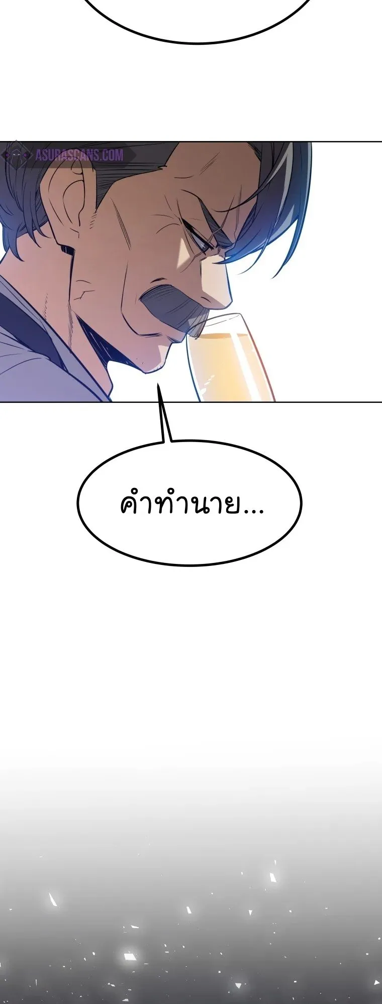 Overpowered Sword ตอนที่ 1 หน้า 72