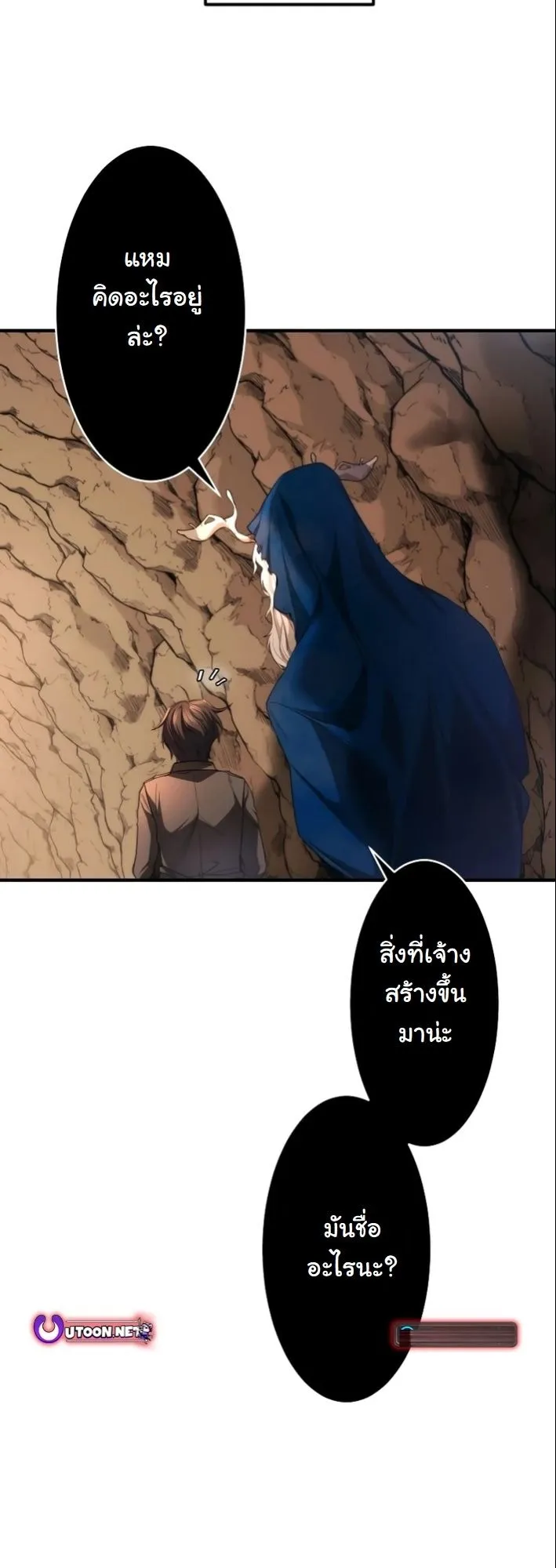 Revenge of the Unrivaled Streamer ตอนที่ 4 หน้า 59