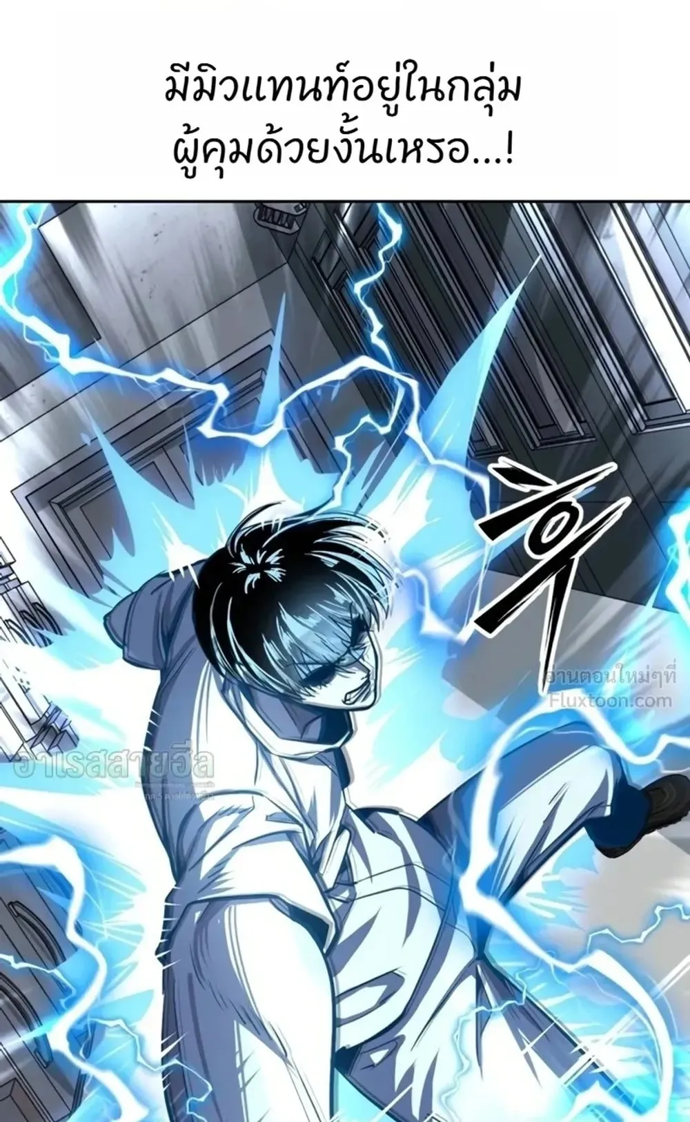Resurrection Boy ตอนที่ 36 หน้า 51