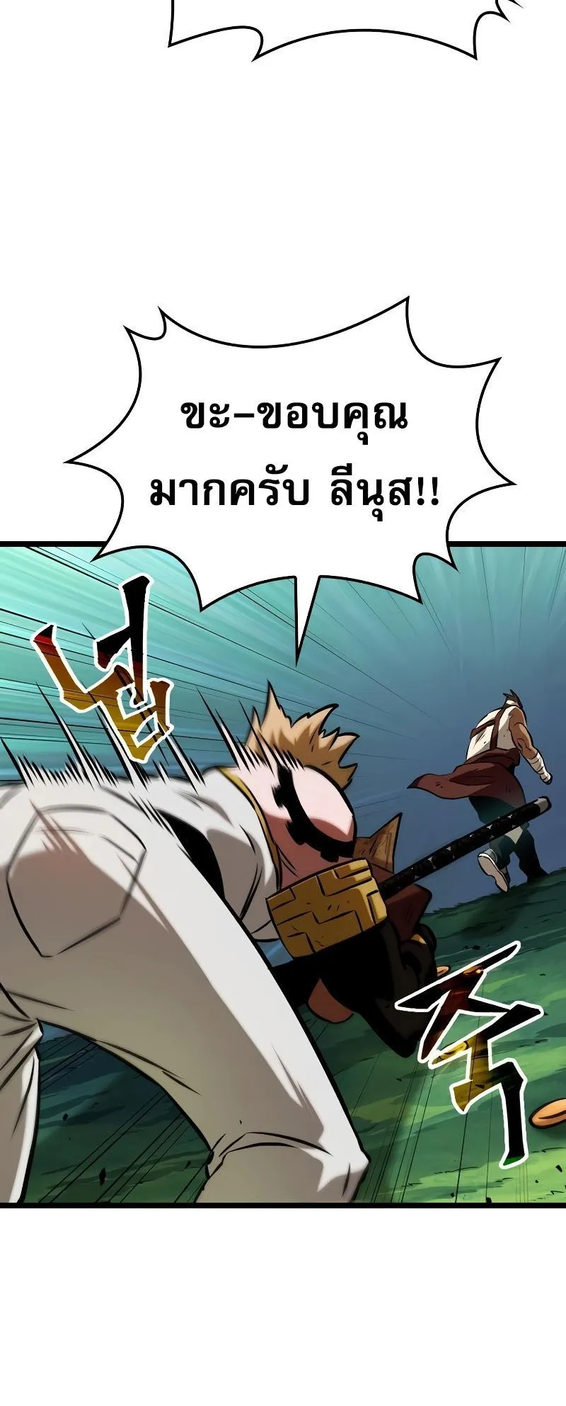 Light of Arad: Forerunner ตอนที่ 4 หน้า 49