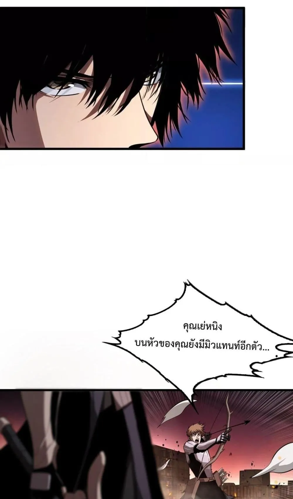 Doomsday Sword God ตอนที่ 1 หน้า 33