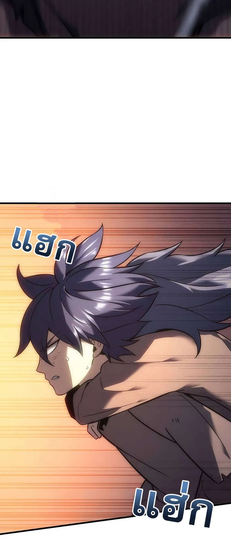 Regressor of the Fallen Family ตอนที่ 8 หน้า 6