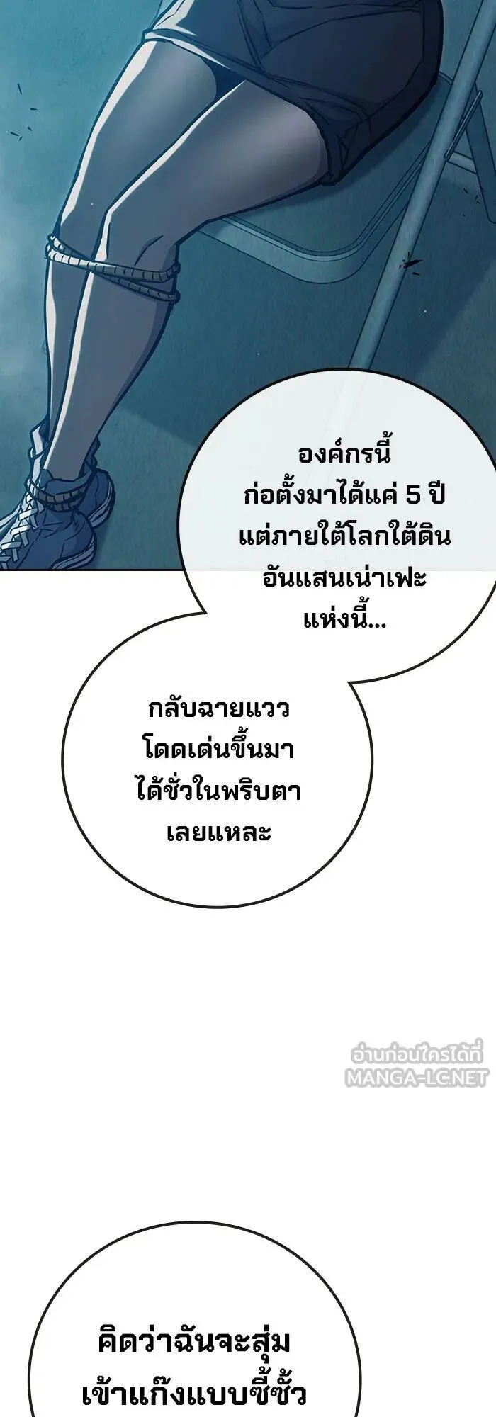 Juvenile Prison ตอนที่ 107 หน้า 52