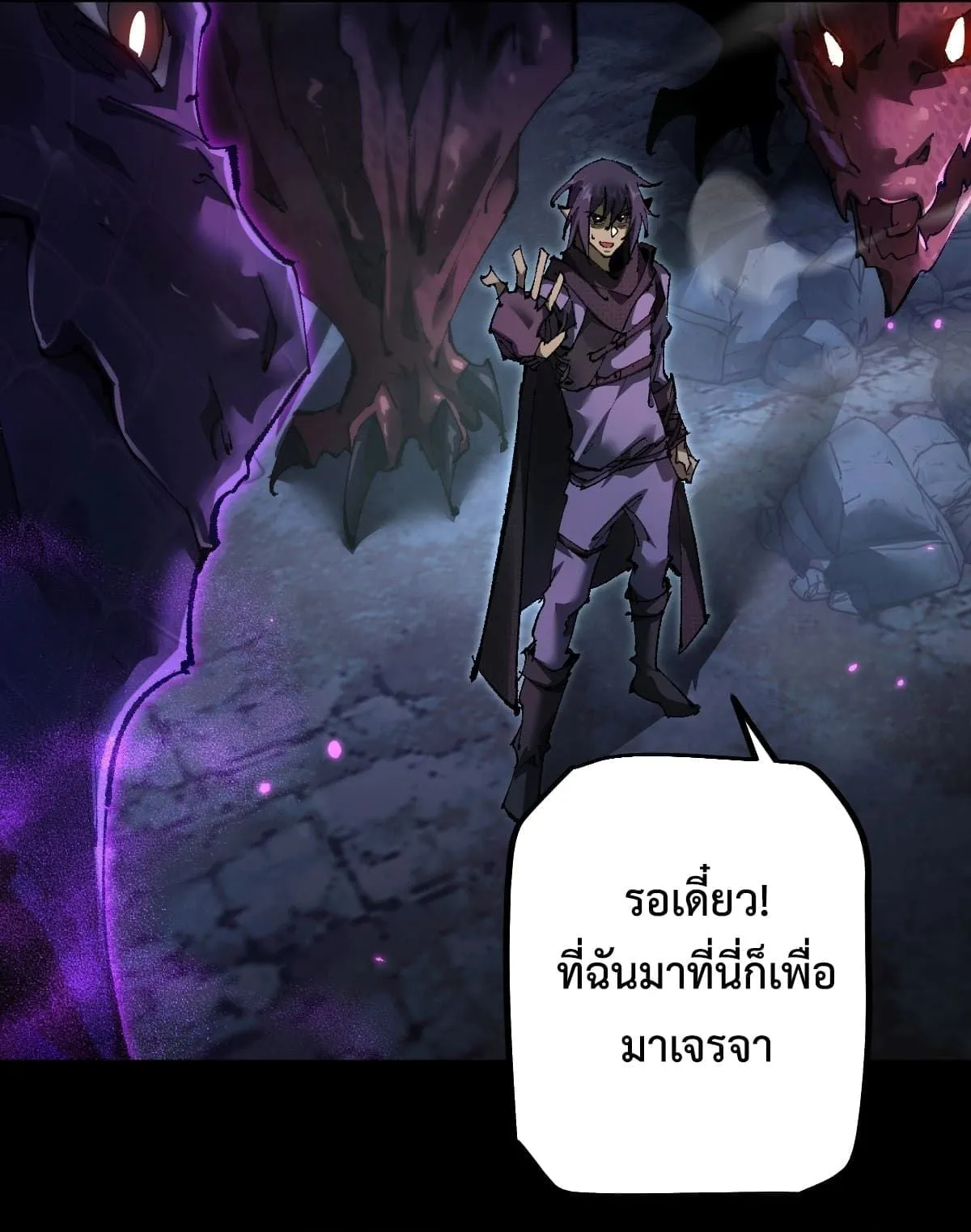 From Goblin to Goblin God ตอนที่ 15 หน้า 34