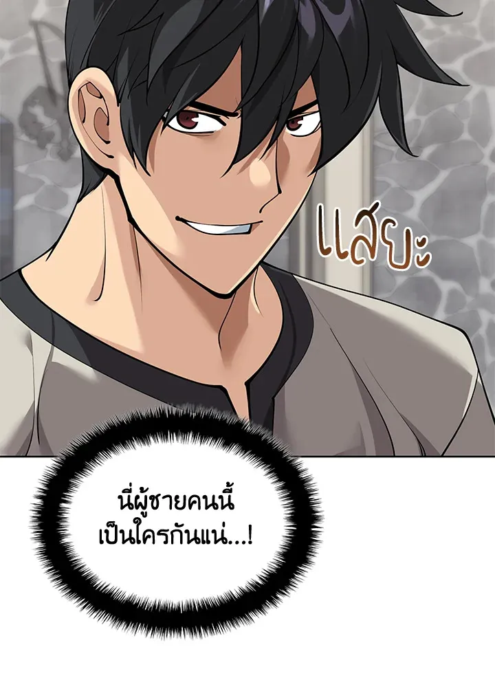 Overgeared ตอนที่ 261 หน้า 29