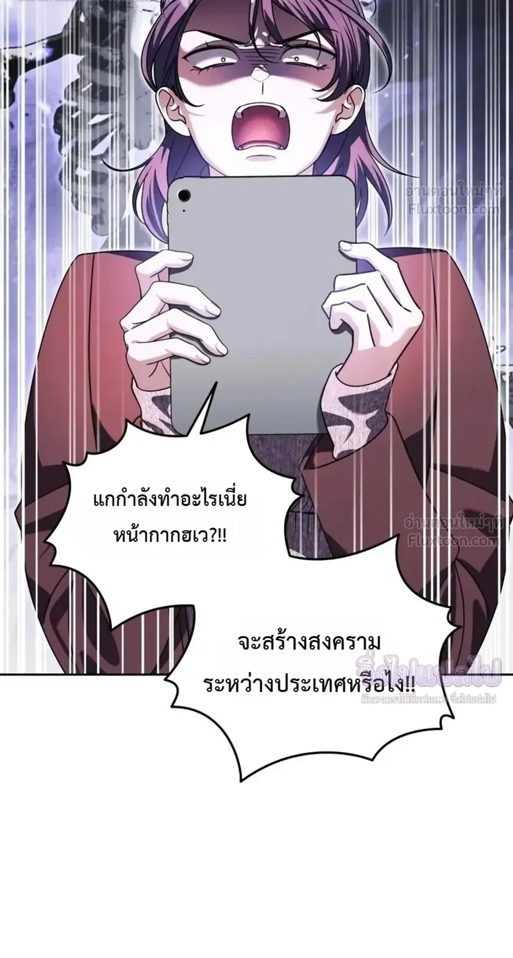 Sovereign of the Infinite Clones ตอนที่ 88 หน้า 10