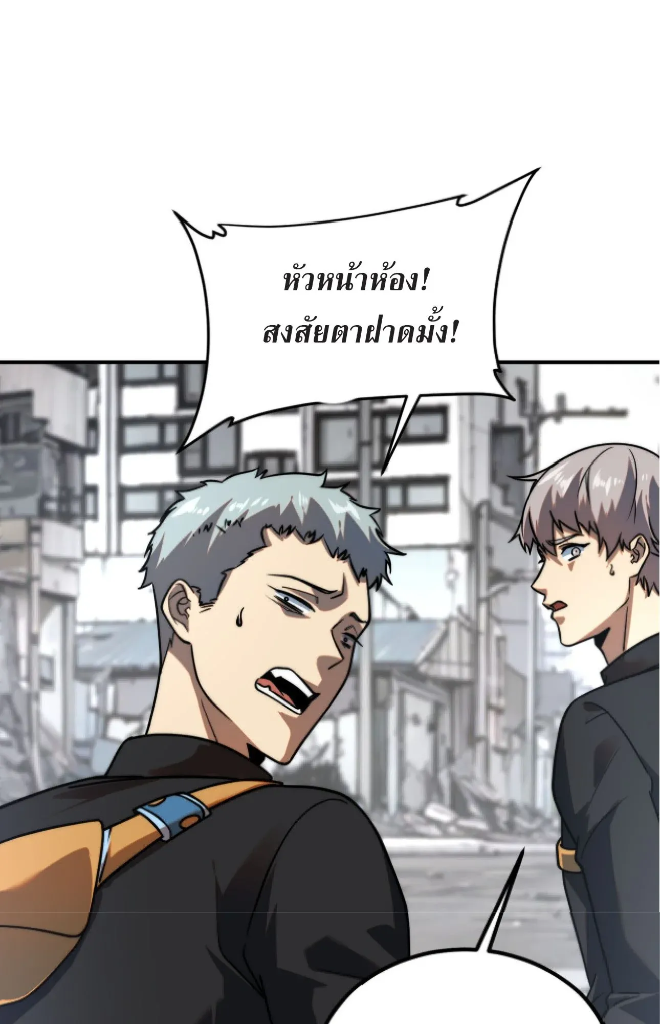 Awakening the Purple Thunder at the Beginning ตอนที่ 4 หน้า 64