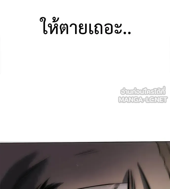 Red Shirt ตอนที่ 36 หน้า 189