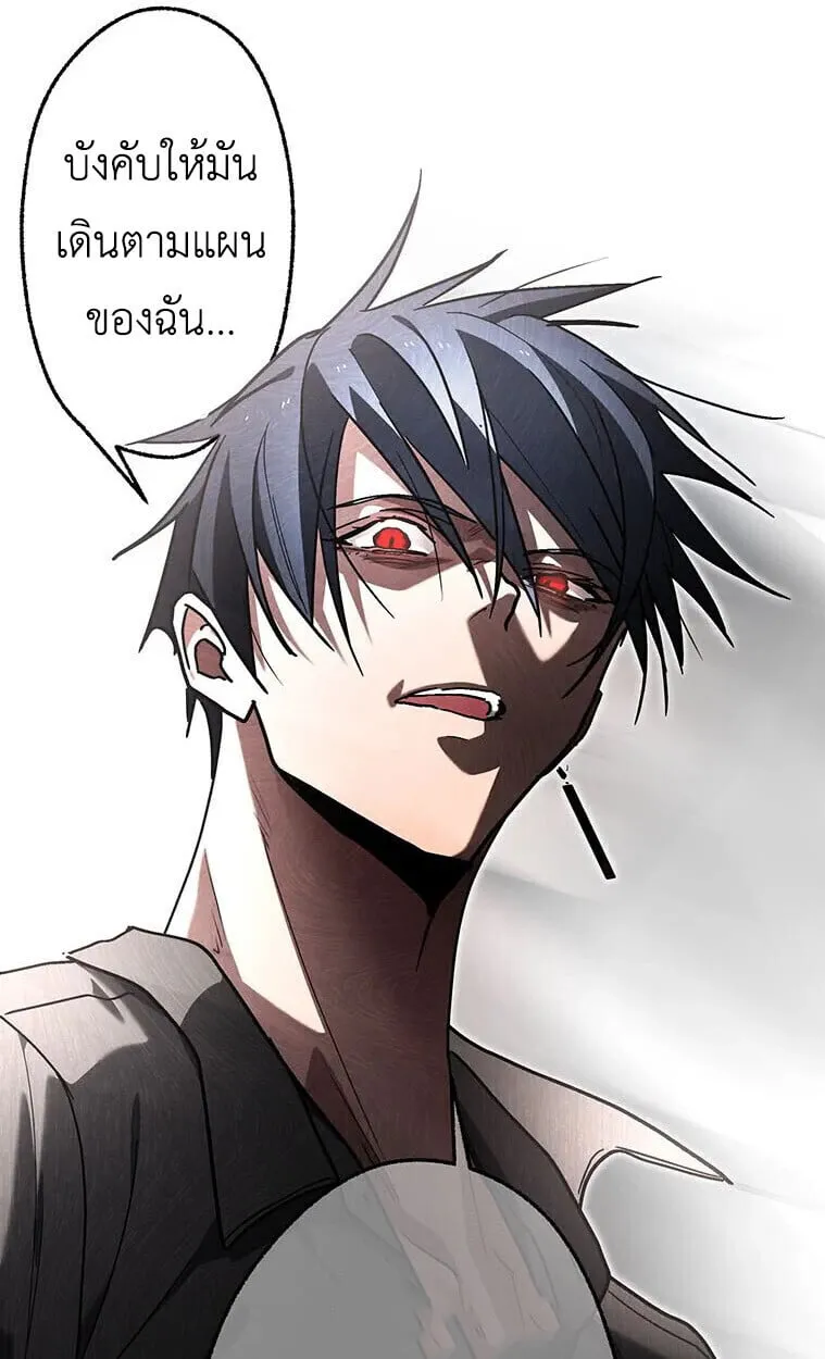 Aristocrat’s Revenge ตอนที่ 37 หน้า 19
