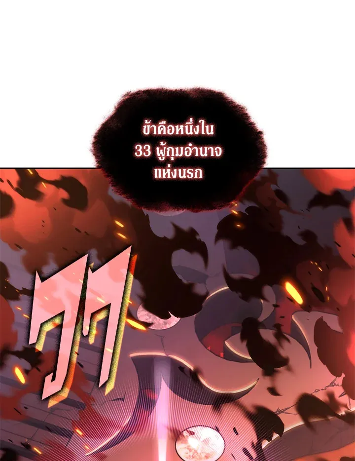 Overgeared ตอนที่ 275 หน้า 202