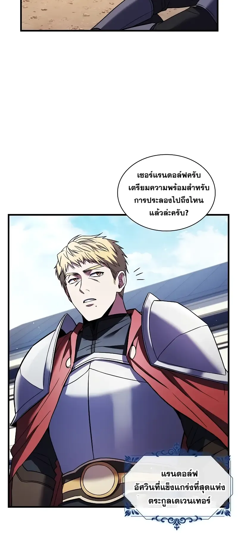 Death King Karnak ตอนที่ 3 หน้า 63