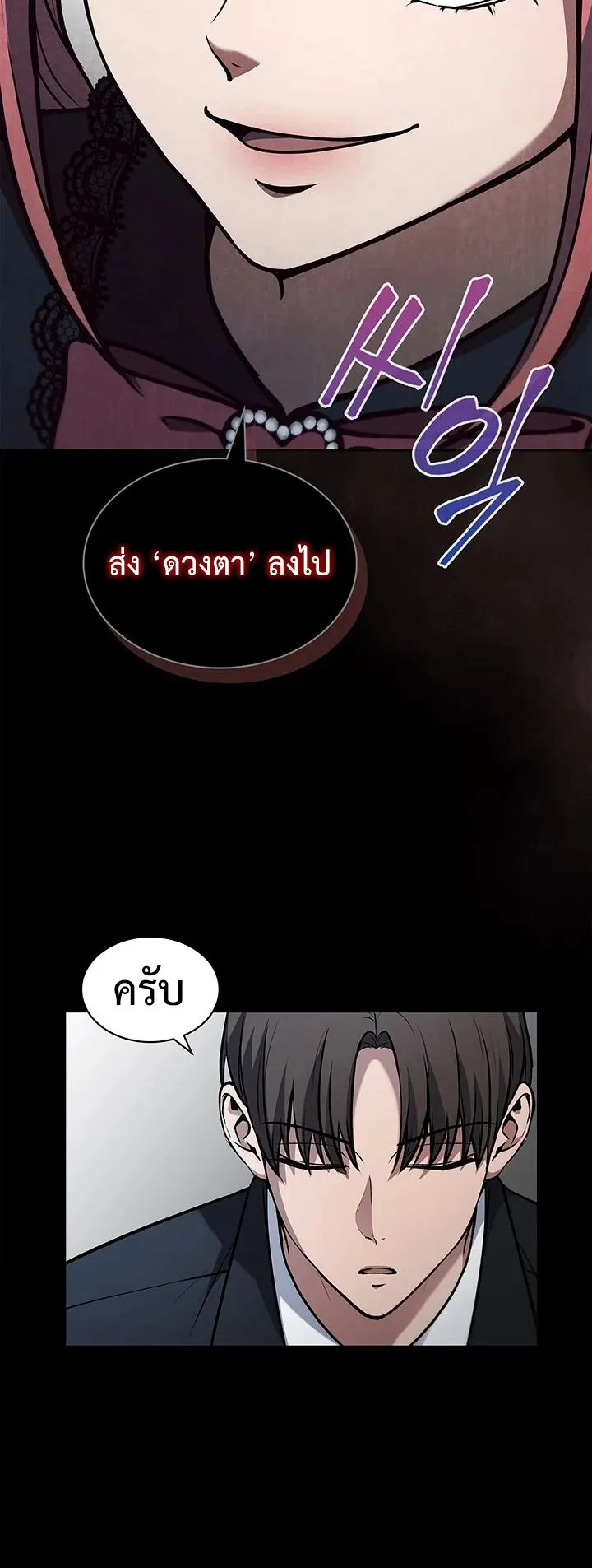 How to Survive Restructuring ตอนที่ 9 หน้า 10